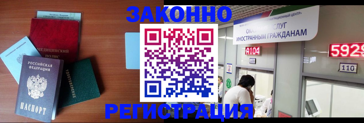 прописка гарантия в Валдае