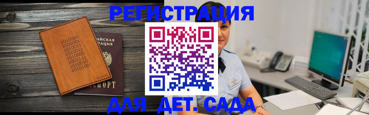 временная регистрация в Валдае