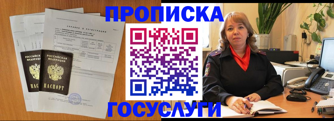 временная регистрация собственник в Валдае